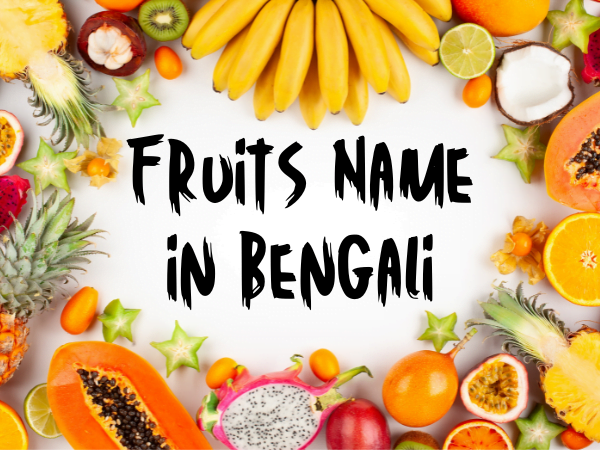Fruits Name in bengali