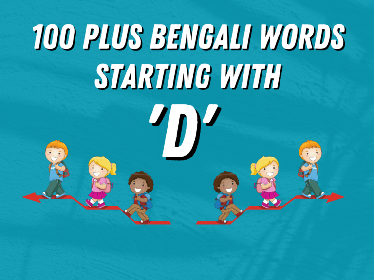 100 Plus Bengali Words Starting with ‘D’ By Learn Bengali Now