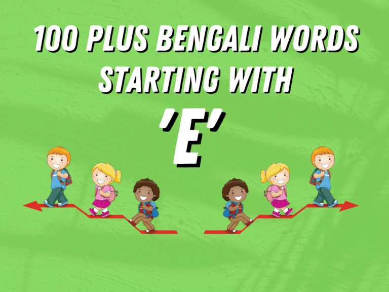 100 Plus Daily Used Bengali Words Starting with ‘E’ By Learn Bengali Now