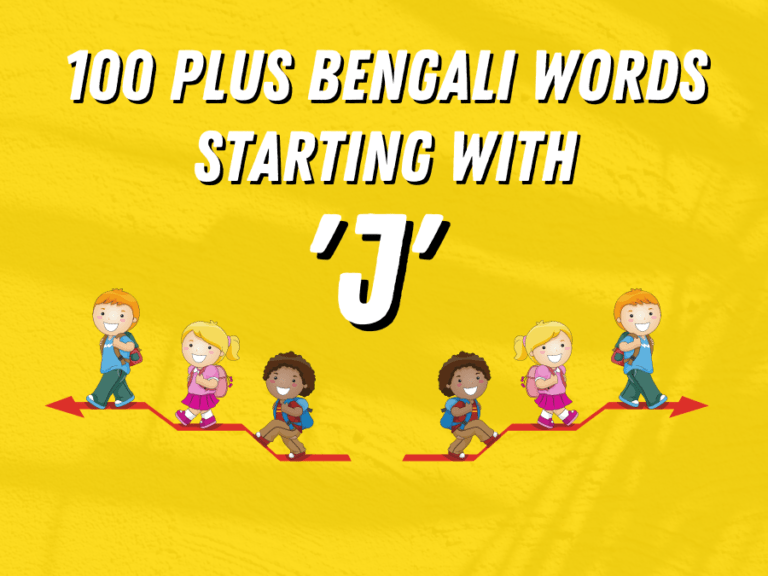 100 Plus Daily Used Bengali Words Starting with ‘J’ By Learn Bengali Now