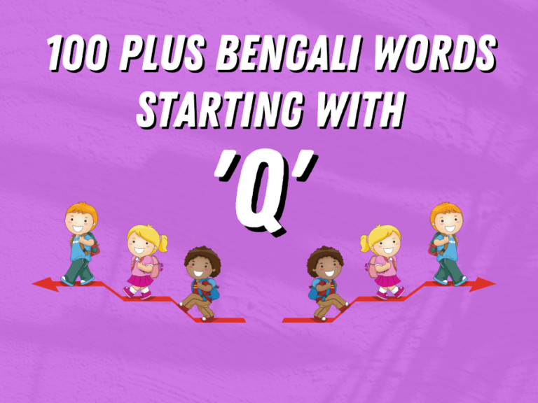 100 Plus Daily Used Bengali Words Starting with ‘Q’ By Learn Bengali Now