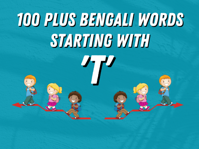 100 Plus Daily Used Bengali Words Starting with ‘T’ By Learn Bengali Now